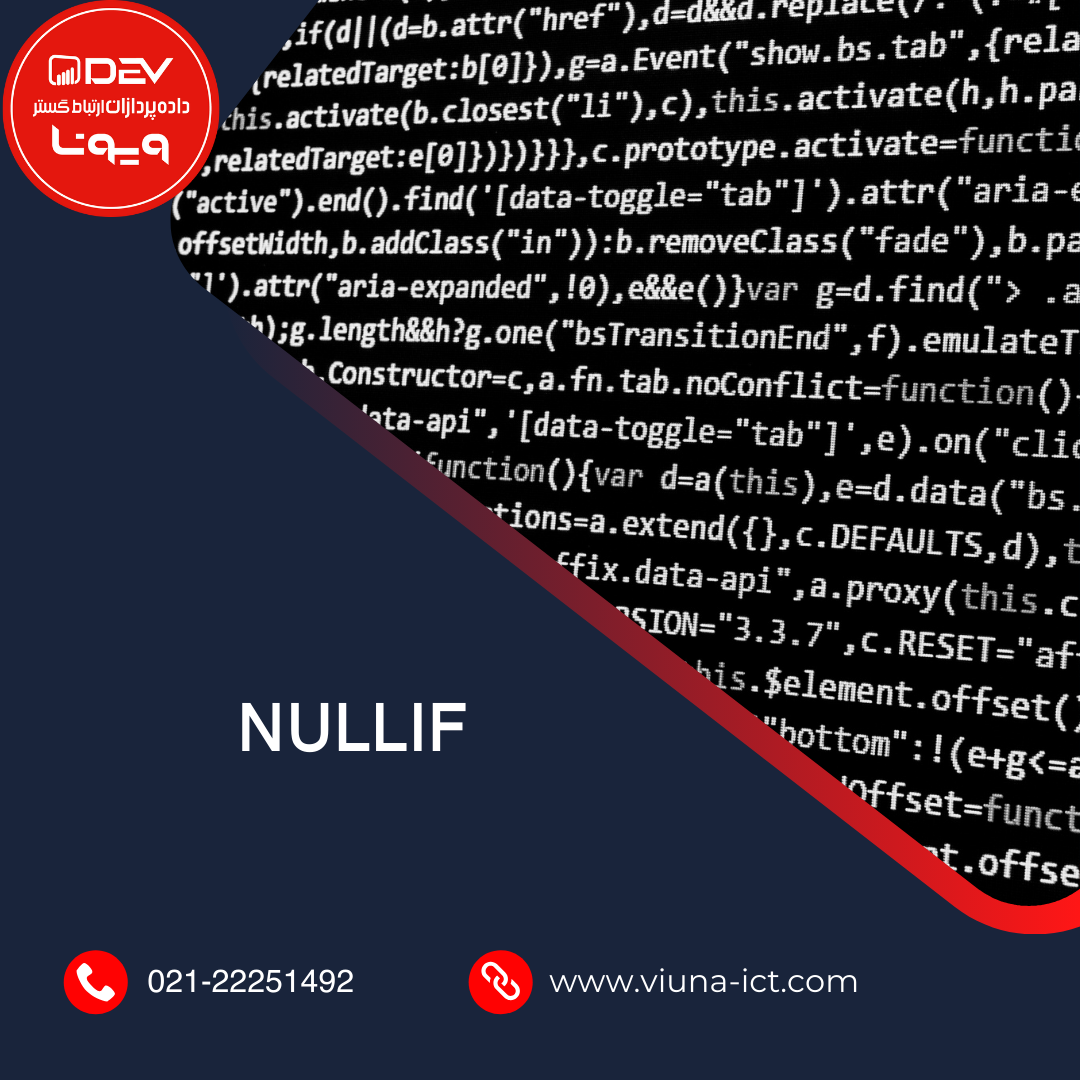 NULLIF