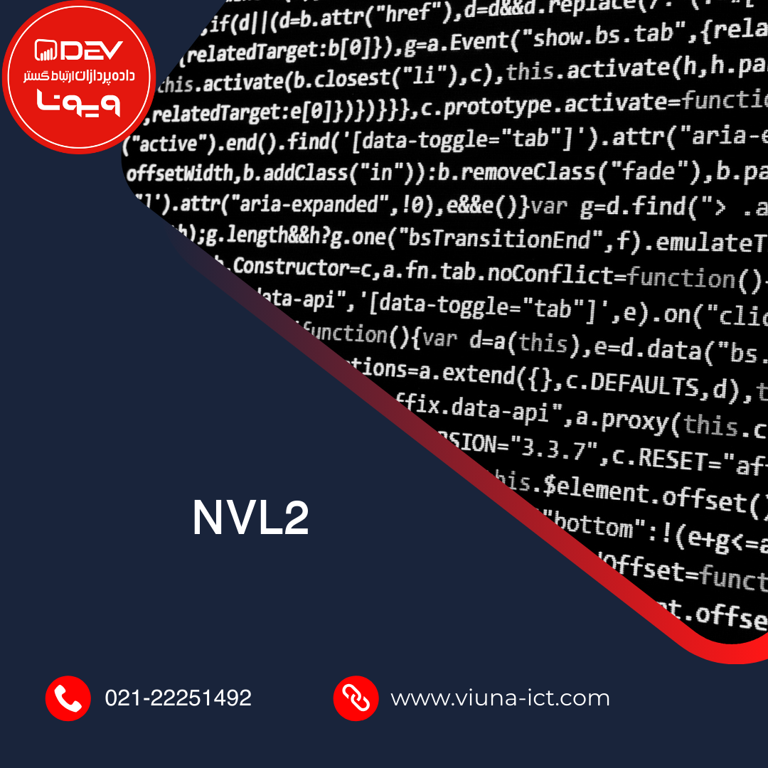 NVL2