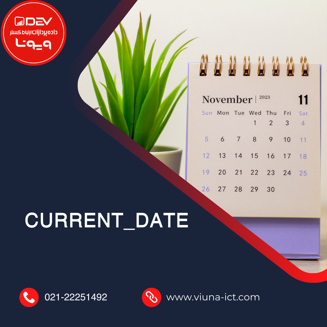 CURRENT_DATE