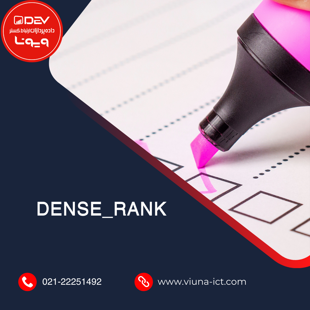 DENSE_RANK