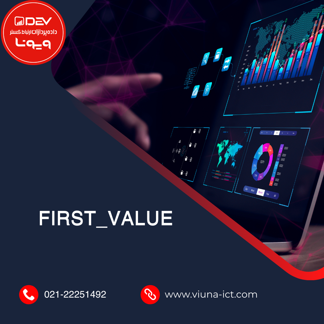 FIRST_VALUE
