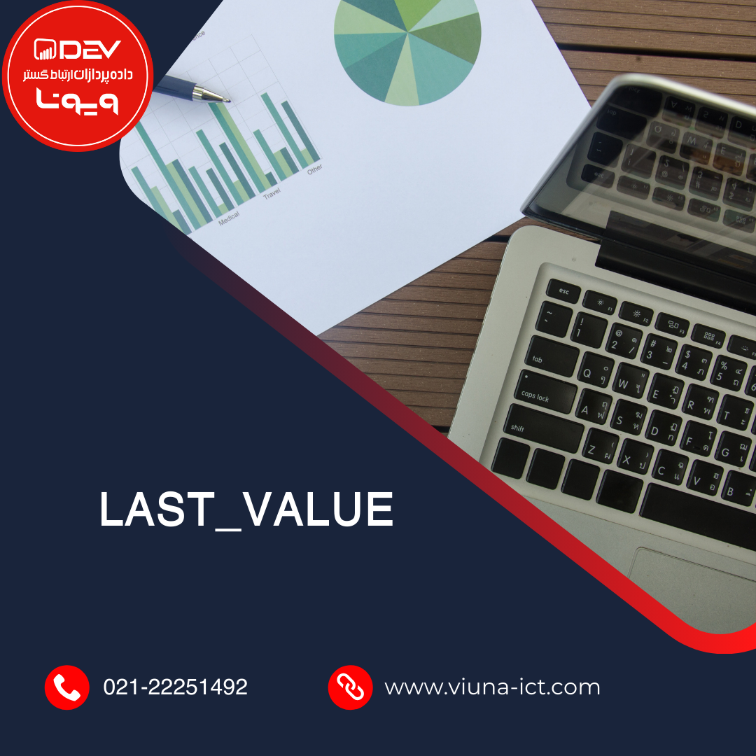 LAST_VALUE
