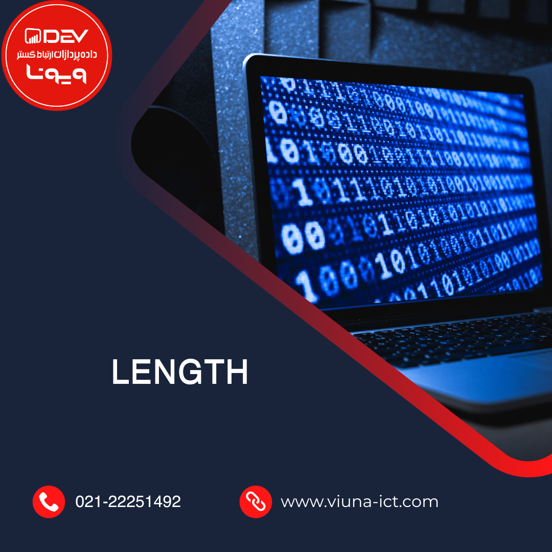 آموزش دستور LENGTH در SQL: کاربردها و مثال‌ها