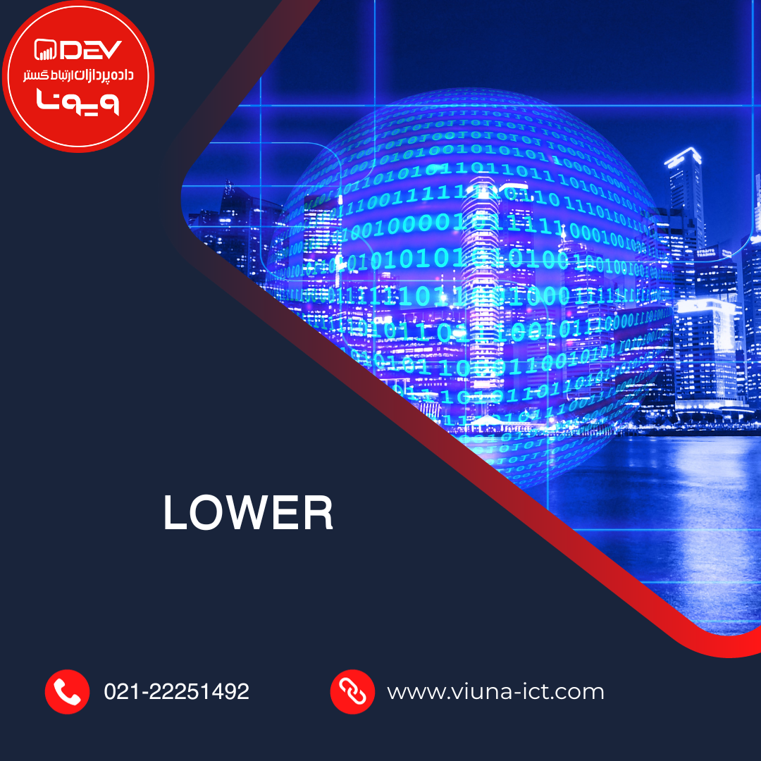 آموزش دستور LOWER در SQL: کاربردها و مثال‌ها