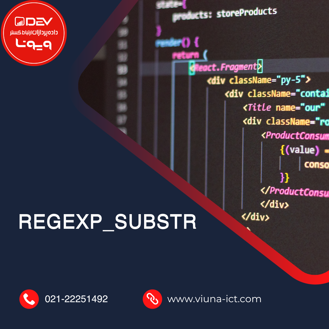 REGEXP_SUBSTR