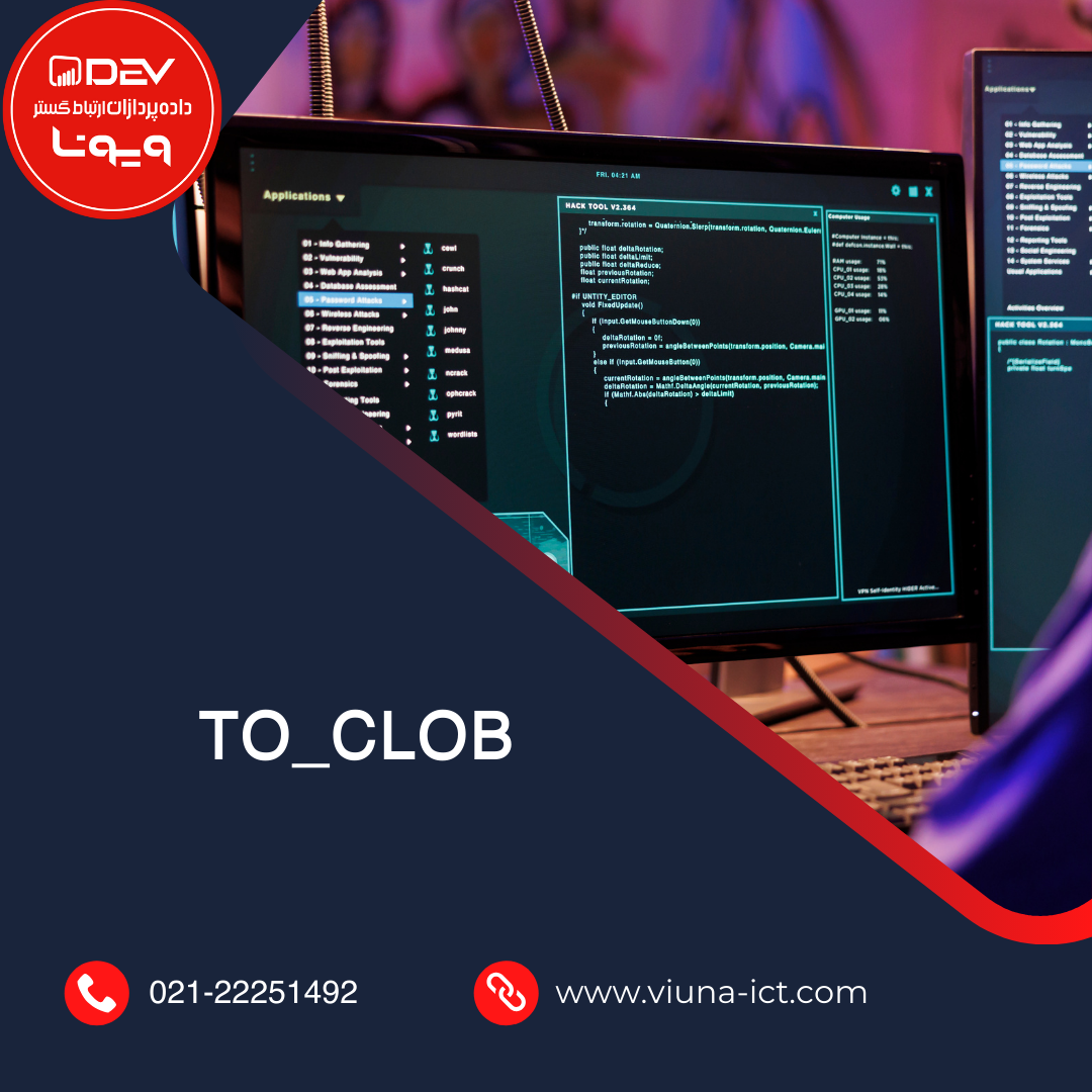 TO_CLOB