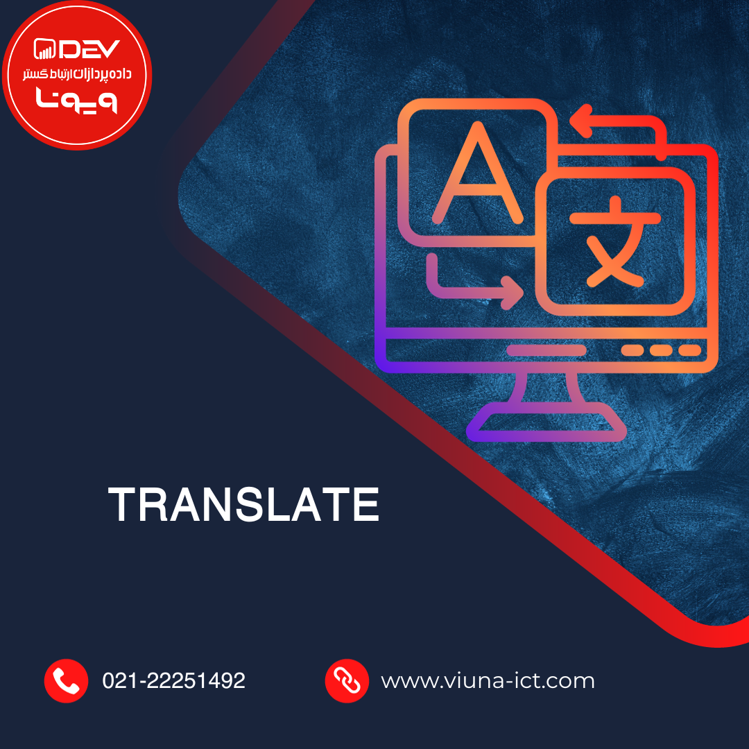 TRANSLATE