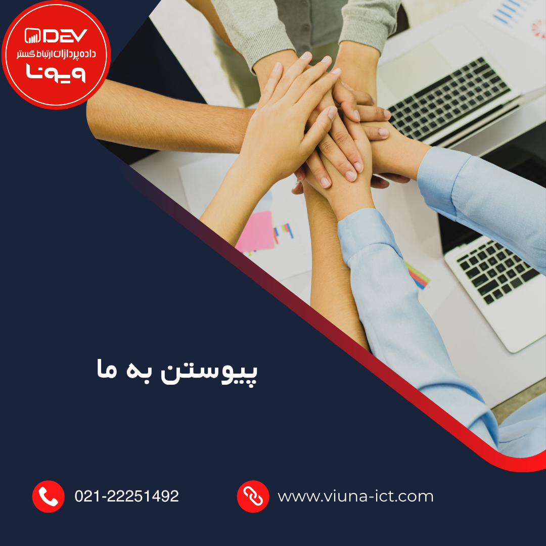 پیوستن به ما