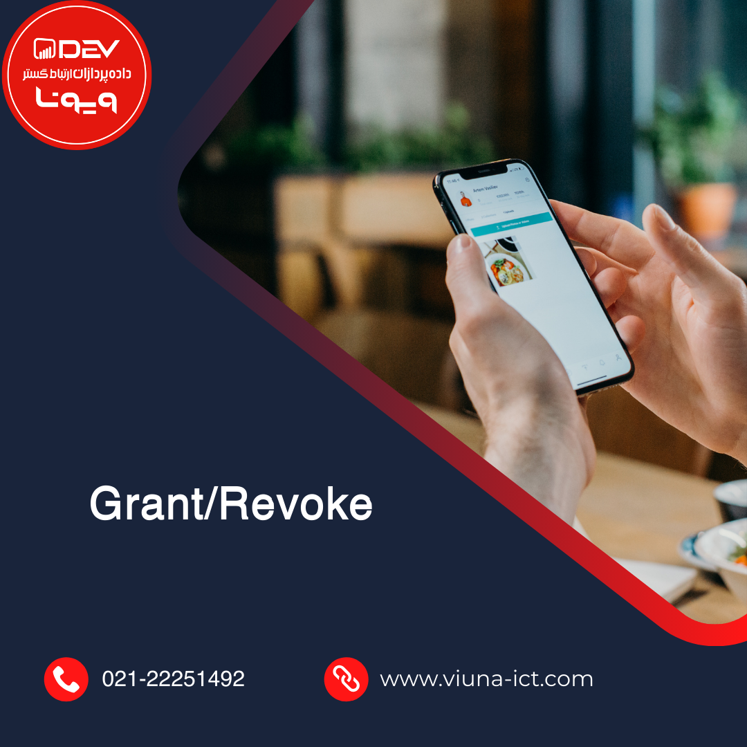 Grant/Revoke