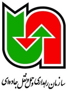 سازمان راهداری و حمل و نقل جاده‌ای